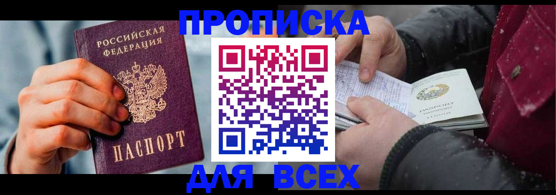 временная регистрация поиск в Печоре