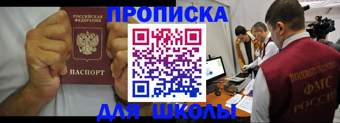 временная регистрация недорого в Печоре