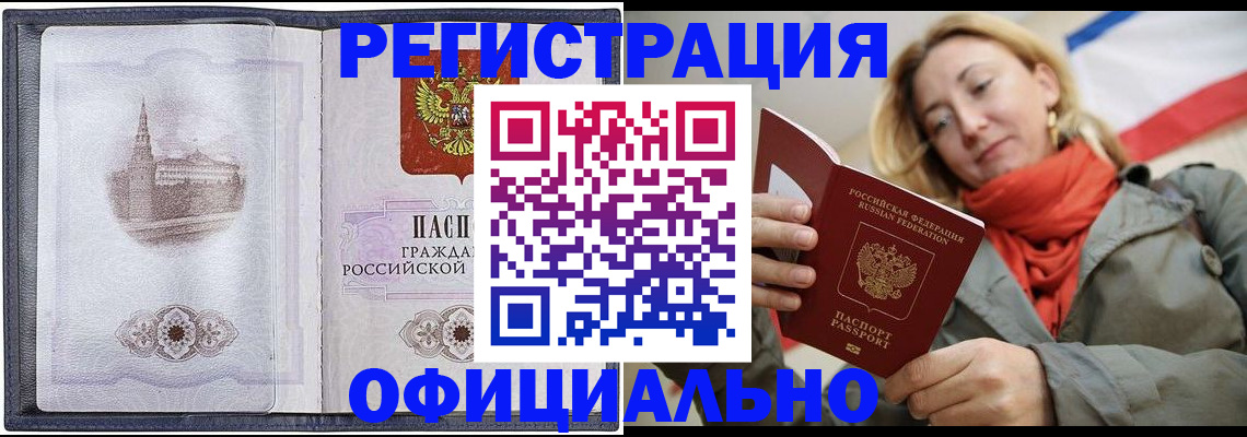 временная регистрация законно в Печоре