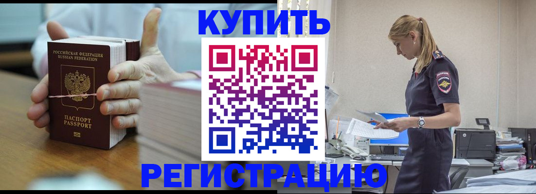 прописка законно в Печоре