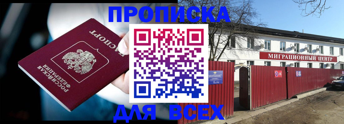 временная регистрация в квартире в Печоре