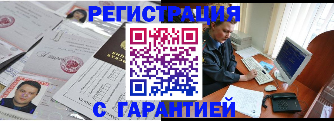 временная регистрация адрес в Печоре